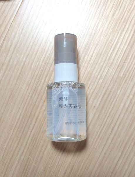 無印良品 発酵導入美容液 50ml 新品