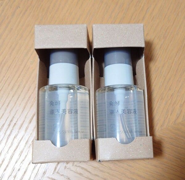 【新品未使用】無印良品 発酵導入美容液 50ml 2個