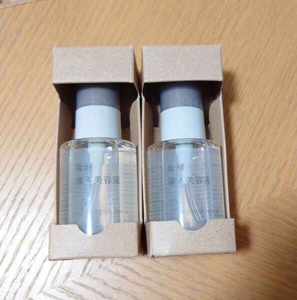 【新品未使用】無印良品 発酵導入美容液 50ml 2個