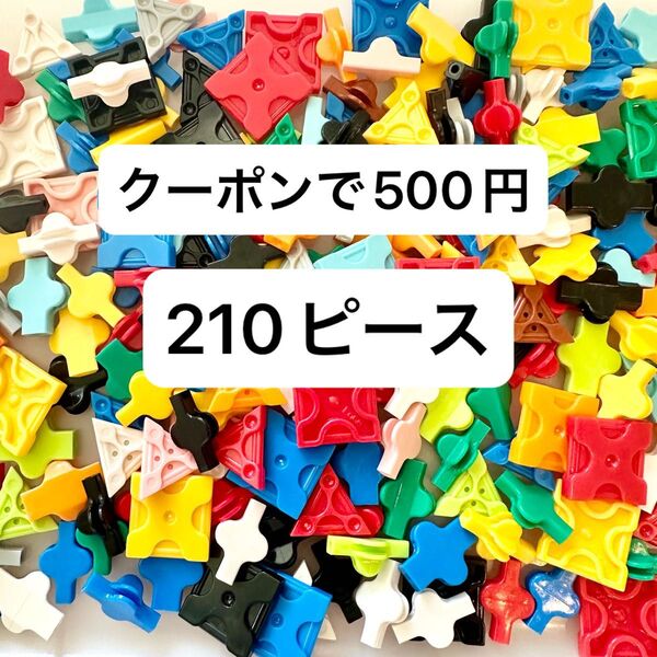 LaQ 約210ピース