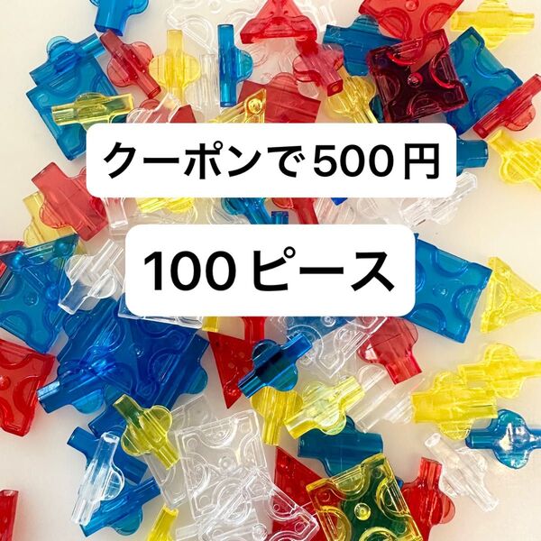 LaQ ラキュー クリスタル クリアパーツ 約100ピース