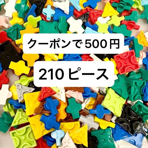 LaQ 約210ピース