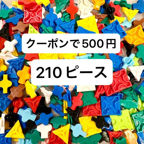 LaQ 約210ピース