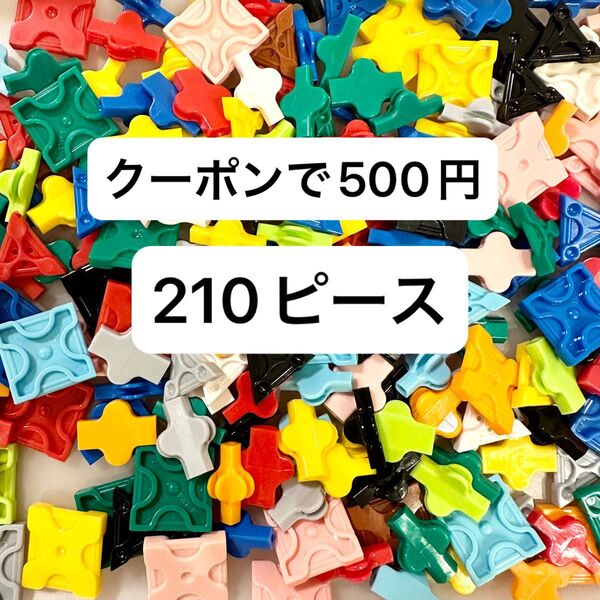 LaQ 約210ピース