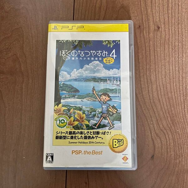 【PSP】 ぼくのなつやすみ4 瀬戸内少年探偵団、ボクと秘密の地図