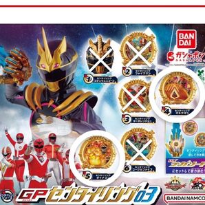 ナンバーワン戦隊ゴジュウジャー GPセンタイリング03 マスクマン マスクマン ダイナマン 2種セット
