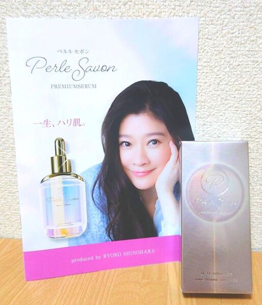 【新品】Perle Savon プレミアムセラム 35ml 1個☆ペルルセボン 美容液 トリプル有効成分 年齢肌 集中ケア