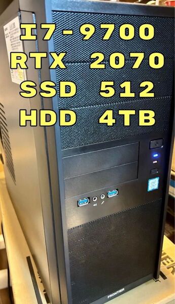 FRONTIER ゲーミングPC i7-9700 RTX 2070