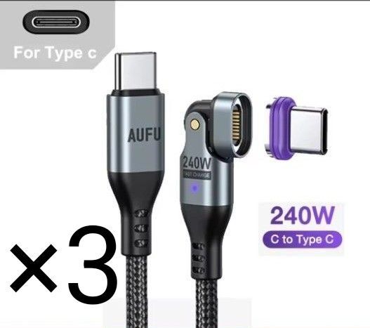 AUFU16pinマグネット式充電ケーブルL字型180°回転(Type C※PD240W※1.8m)5A急速充電データ転送対応×3