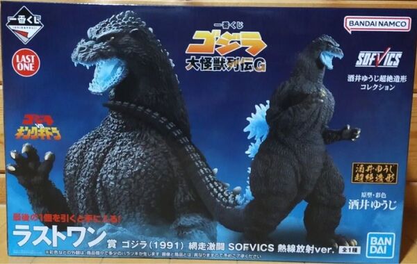 新品未開封 一番くじ ゴジラ 大怪獣列伝G ラストワン賞 ゴジラ(1991) 網走激闘 SOFVICS 熱線放射ver.