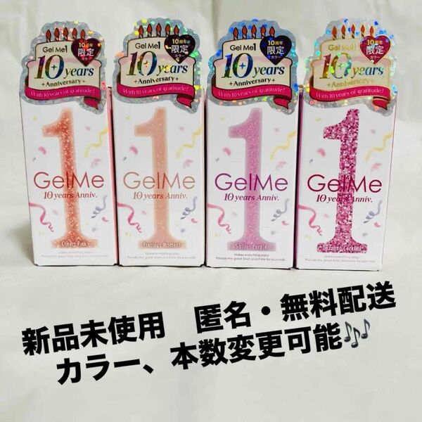 ジェルミーワン 10周年限定カラー 4色セット