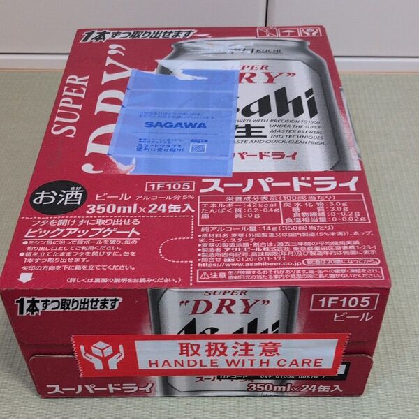 アサヒスーパードライ 350ml缶 1箱 (24缶入)