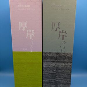 厚岸ウイスキー 霜降 穀雨 2本セット