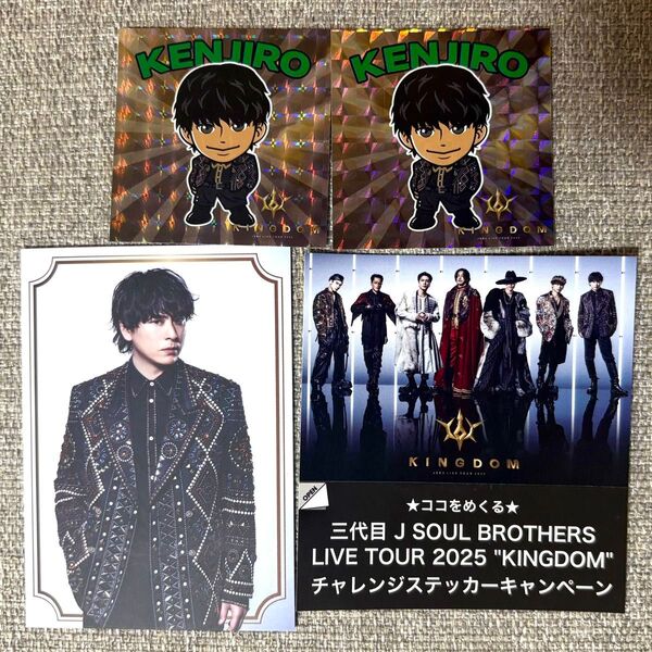 三代目 J SOUL BROTHERS KINGDOM 山下健二郎 チャレンジステッカー&ホログラムステッカー2枚 フォトカード