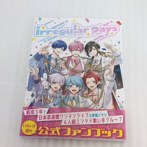 【美品】いれいす 公式ファンブック イレギュラーデイズ