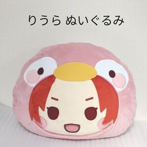 いれいす りうら ぬいぐるみ ドン・キホーテコラボ