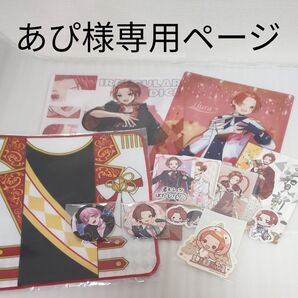 いれいす りうら おまとめセットです♪