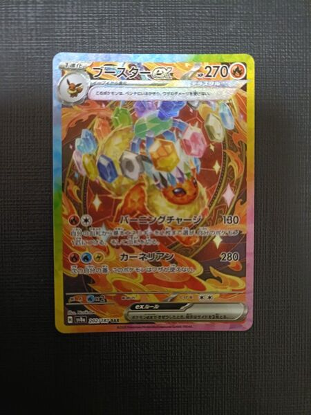 ブースターex SAR テラスタルフェスex ポケカ ポケモンカード ハイクラスパック