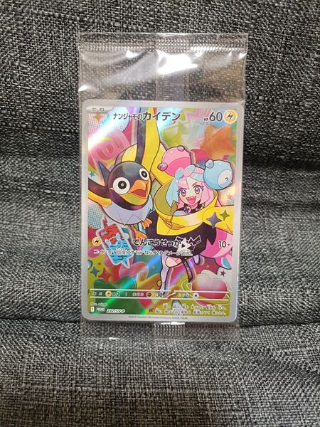 ナンジャモのカイデン プロモ SV-P 未開封 バトルパートナーズ ポケカ ポケモンカード