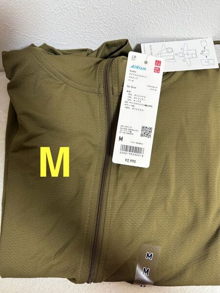 新品 ユニクロ UNIQLOエアリズムUVカットフルジップパーカー オリーブ M