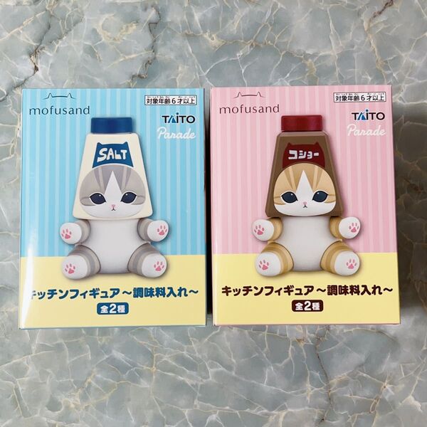 mofusand キッチンフィギュア 〜調味料入れ〜 塩にゃん 胡椒にゃん モフサンド タイトー プライズ