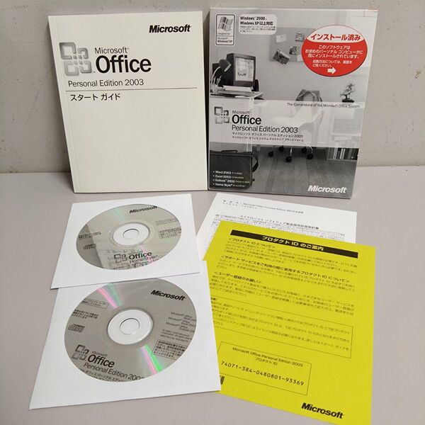 Microsoft Office Personal Edition 2003