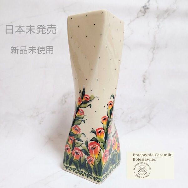 【日本未発売】新品未使用 ポーリッシュポタリー 花瓶 花器 フラワーベース 手描き チューリップデザイン