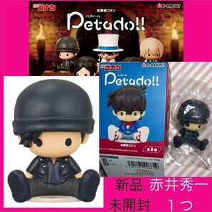 赤井秀一 ペタドール コナン 名探偵コナン 赤井さん 赤井 フィギュア ミニチュア 新品 petadoll リーメント 1つ