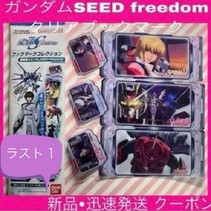 ガンダムSEEDFREEDOM ガンダムSEED カガリユラアスハ アスランザラ キラヤマト ラクスクライン ブックマーク