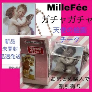 MilleFe ミルフィー コスメ アイシャドウ アート 美術 天使の絵画チーク チーク ガチャ ガチャガチャ カプセルトイ