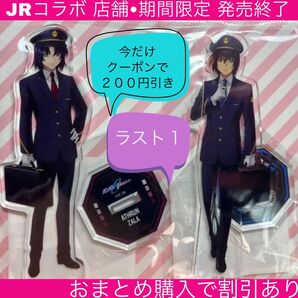 ガンダムSEEDFREEDOM ガンダムSEED アスラン アスランザラ キラヤマト JR JR東海 推し旅 ガンダム アクスタ