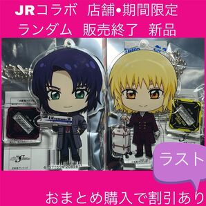 ガンダムSEEDFREEDOM ガンダムSEED アスラン アスランザラ カガリ JR JR東海 推し旅 ガンダム アクスタ 新品