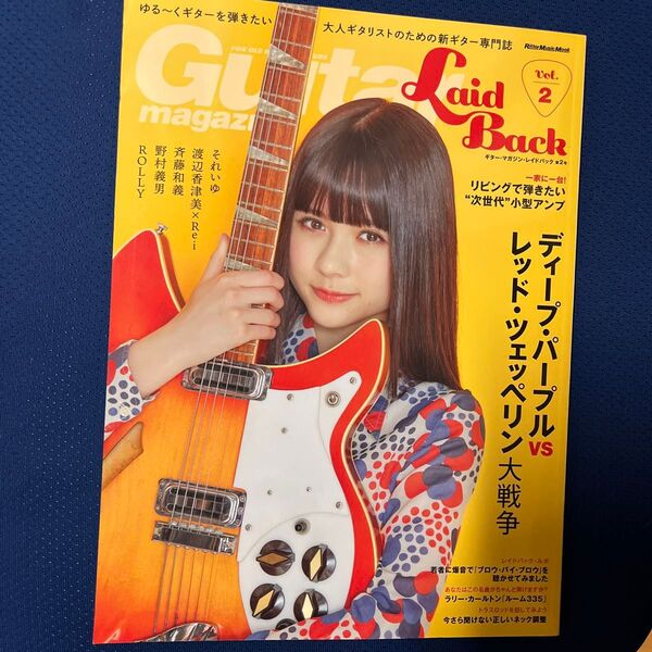 ギター・マガジン LaidBack Vol.2 Rei表紙