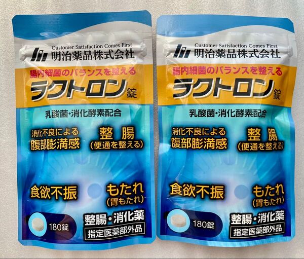 【新品未開封】ラクトロン錠 180錠 2袋セット!!明治薬品㈱