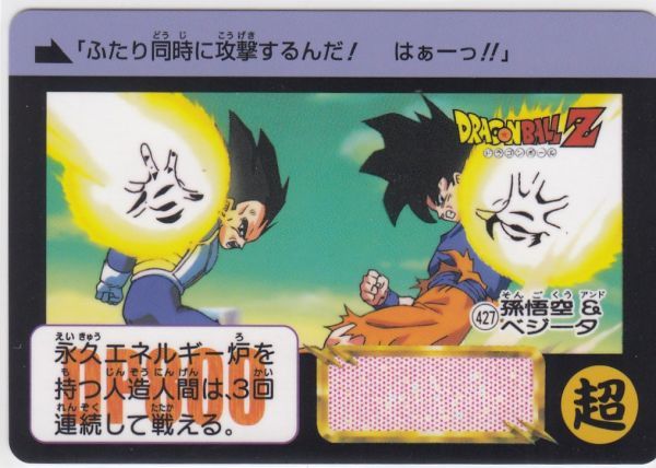 2025年最新】Yahoo!オークション -ドラゴンボールカードダス 2025年最新】Yahoo!オークション -ドラゴンボールカードダス