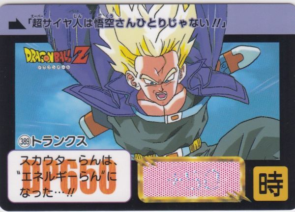 2025年最新】Yahoo!オークション -ドラゴンボールカードダス 2025年最新】Yahoo!オークション -ドラゴンボールカードダス
