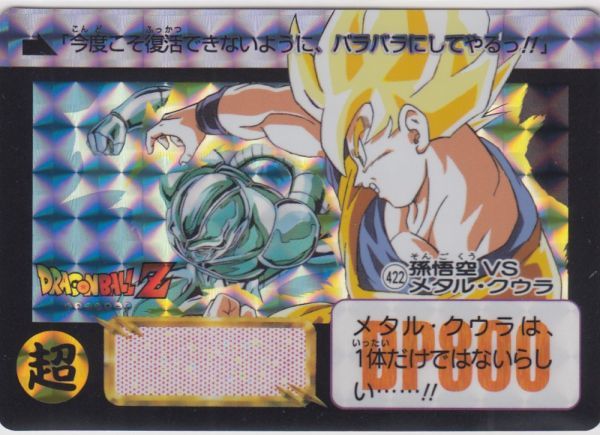2025年最新】Yahoo!オークション -ドラゴンボールカードダス 2025年最新】Yahoo!オークション -ドラゴンボールカードダス