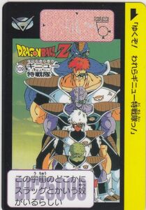 ◆即決◆ 67/80 ギニュー特戦隊 ◆ 復刻版 ドラゴンボール カードダス セレクション Vol.1