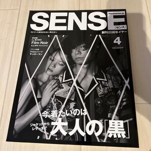 SENSE 2020年4月号 川上洋平 蜷川実花