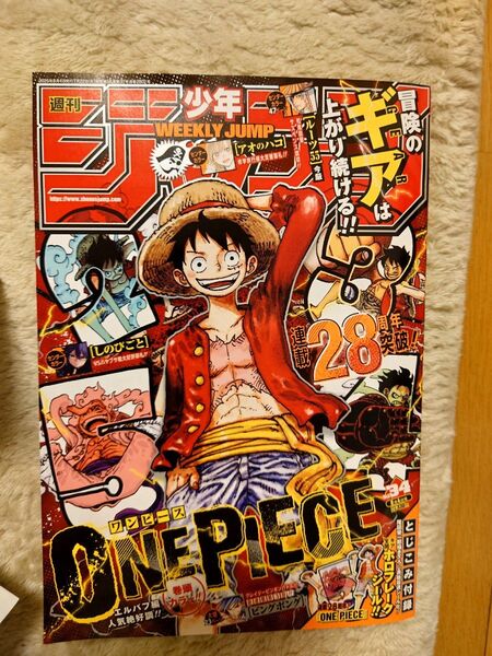 少年週間ジャンプ 集英社
