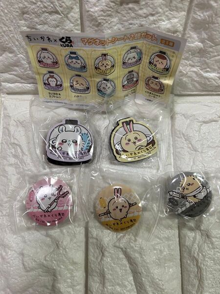 ちいかわ くら寿司 缶バッチ マグネットセット