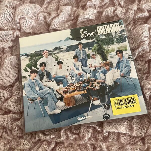 初回盤B スリーブ仕様 DVD付 Snow Man CD+DVD/君は僕のもの BREAKOUT