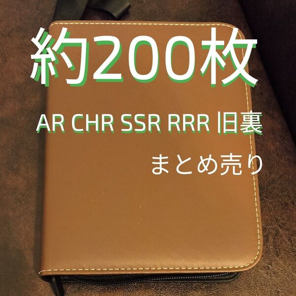 ポケモンカード コレクション 引退品 ファイル まとめ売り AR プロモ CHR などポケカ
