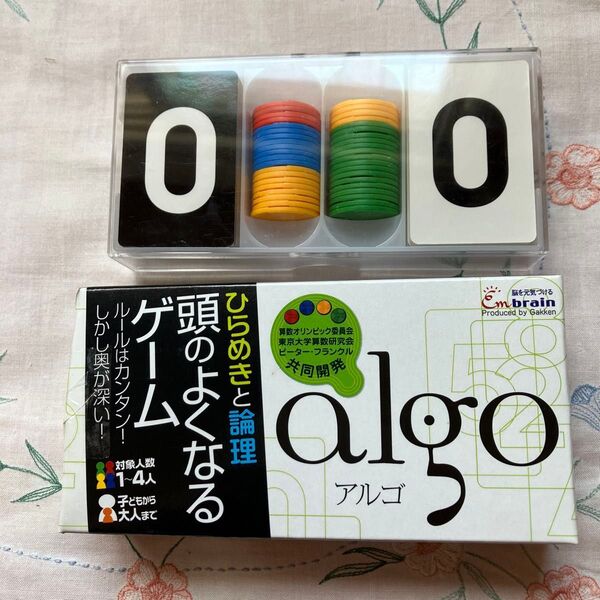 カードゲーム 頭のよくなるゲーム アルゴ 算数オリンピック委員会 東京大学算数研究会 ピーターフランクル 共同開発 子供〜大人