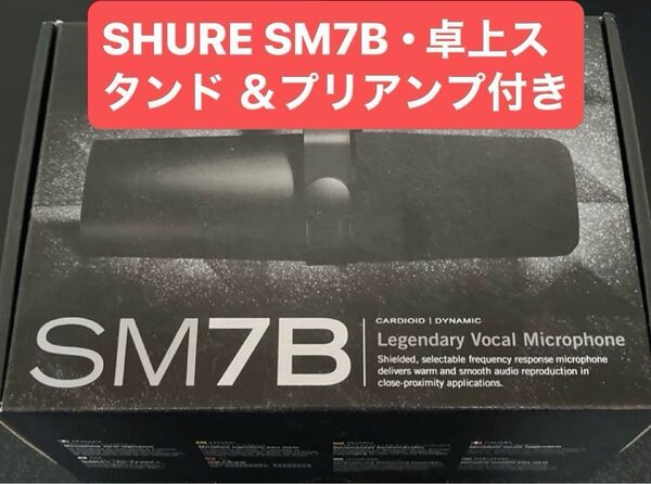 SHURE SM7B ダイナミックマイク 卓上スタンド付き & プリアンプ Cloudlifter