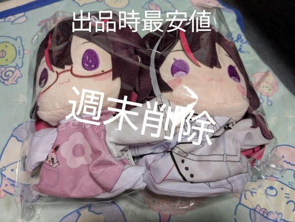 ホロライブ パペットぬいぐるみ アズキ AZKI パペット 2体セット まとめ 人気 hololive 最安値 ぬいぐるみ