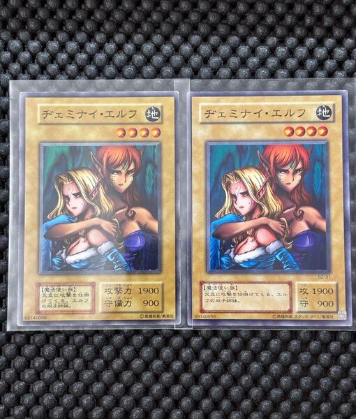 【難あり】遊戯王 ヂェミナイエルフ 初期 2期 ノーマル 2枚