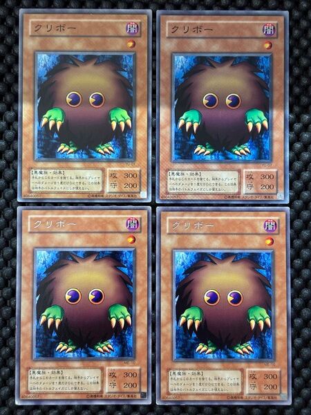【ジャンク品】遊戯王 クリボー 2期 レア ノーマル 4枚