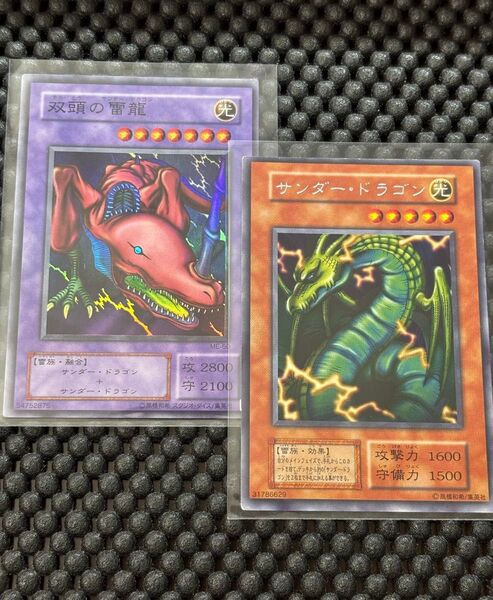 遊戯王 サンダードラゴン 初期 レア 双頭の雷龍 2期 スーパー