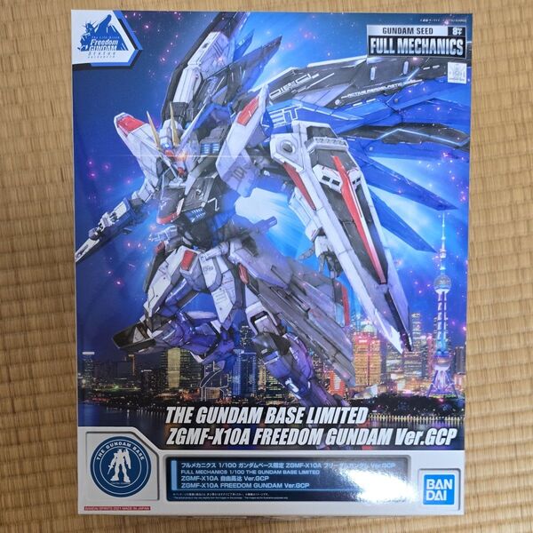 バンダイスピリッツ フルメカニクス 1/100 ガンダムベース限定 ZGMF-X10A フリーダムガンダム Ver.GCP